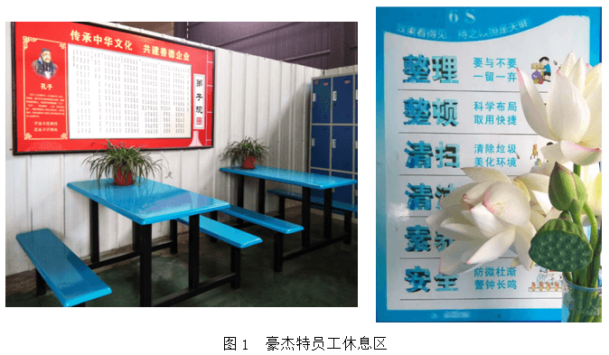 鋰電池攪拌設備企業引入傳統文化管理淺探