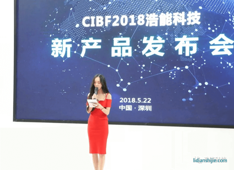 CIBF2018新產(chǎn)品發(fā)布會(huì)