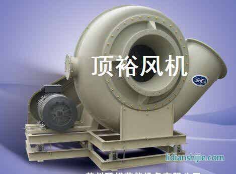 VOC玻璃鋼風機 VOC玻璃鋼風機