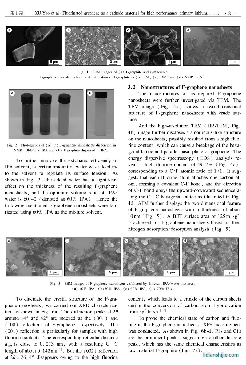氟化石墨烯用作一次鋰電池正極材料的性能