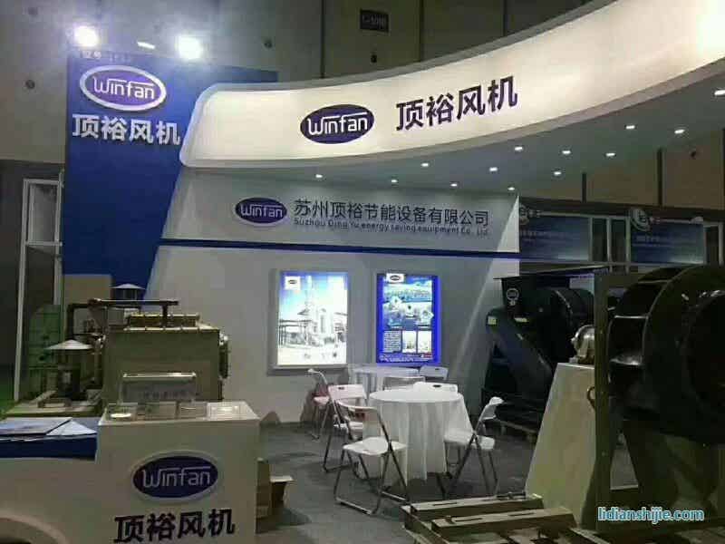 蘇州頂裕節能設備有限公司展位