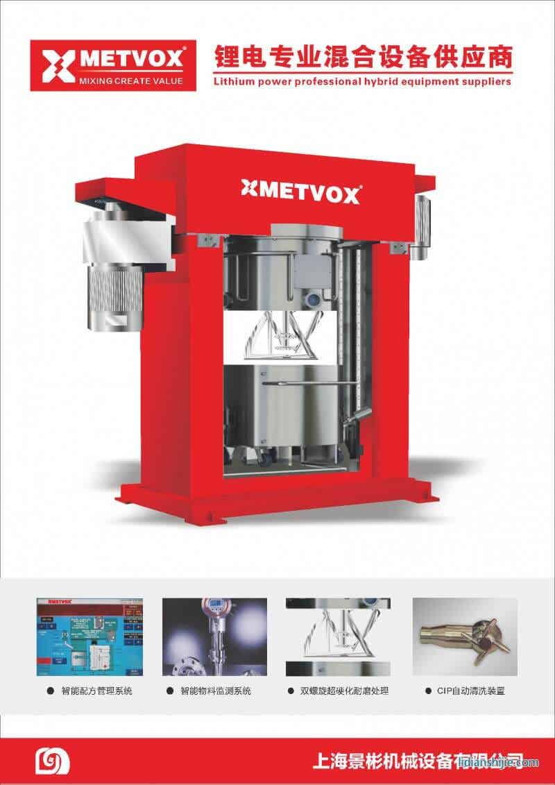 景彬機械鋰電混合設備傅津3