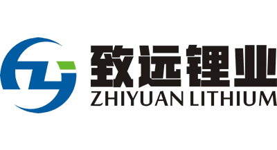 致遠鋰業