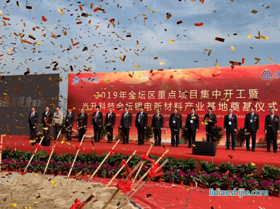 當升金壇高鎳正極材料項目奠基儀式