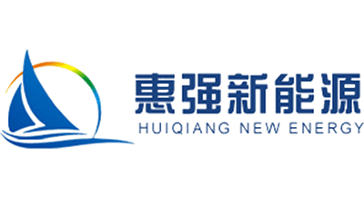 惠強新能源