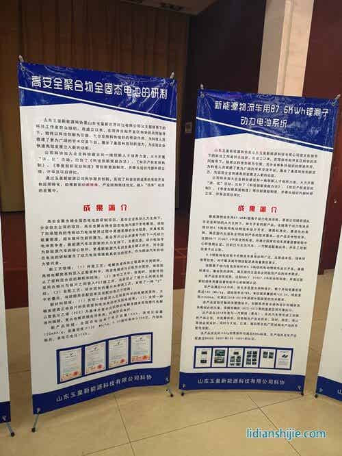 玉皇新能源榮獲2018年度菏澤市企業科協工作先進單位