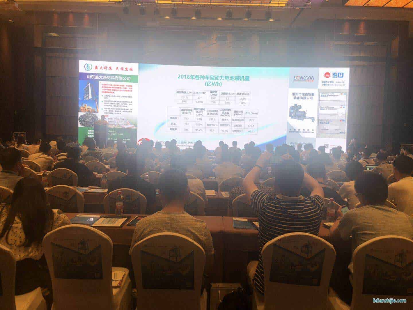 鋰電材料與新型電源前瞻應(yīng)用研討會暨第七屆鋰電及關(guān)鍵原材料采配會