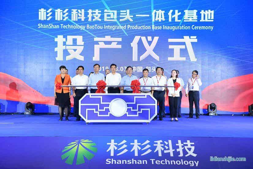 杉杉科技包頭一體化基地投產(chǎn)儀式