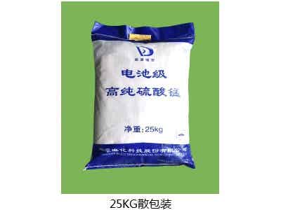 湘潭電化 新能源電池材料 高純硫酸錳圖3