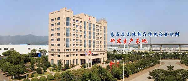 永興特種材料科技股份有限公司