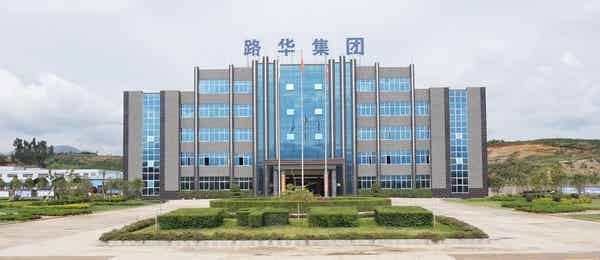 路華能源科技（保山）有限公司