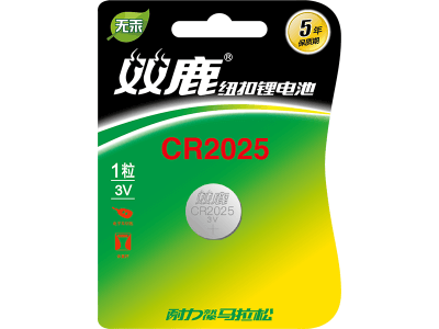 雙鹿電池 紐扣鋰電池