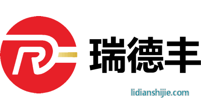 深圳市瑞德豐精密制造有限公司