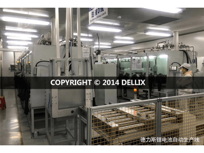 德力斯 鋰電池自動(dòng)生產(chǎn)線