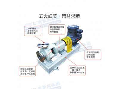 江南泵業(yè)JIH-HX不銹鋼耐腐蝕離心泵圖2