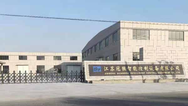 江蘇冠猴智能控制設備有限公司