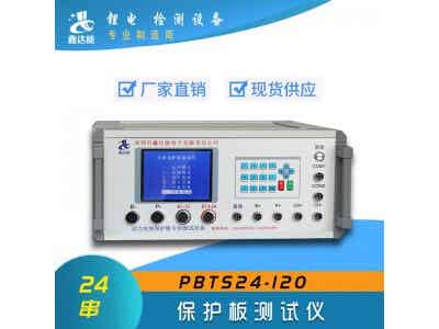 鑫達能 鋰電池保護板測試儀圖2