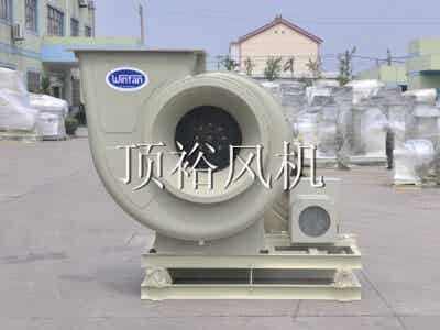蘇州頂裕WINFAN 耐腐蝕離心風機