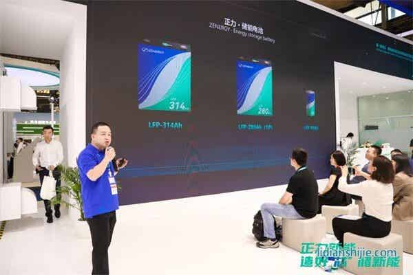 正力新能儲能產品發布會