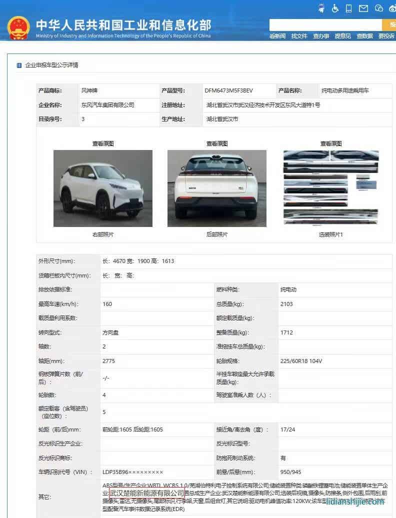 再獲東風(fēng)、金旅訂單 楚能新能源動力“加速”進(jìn)行時(shí)