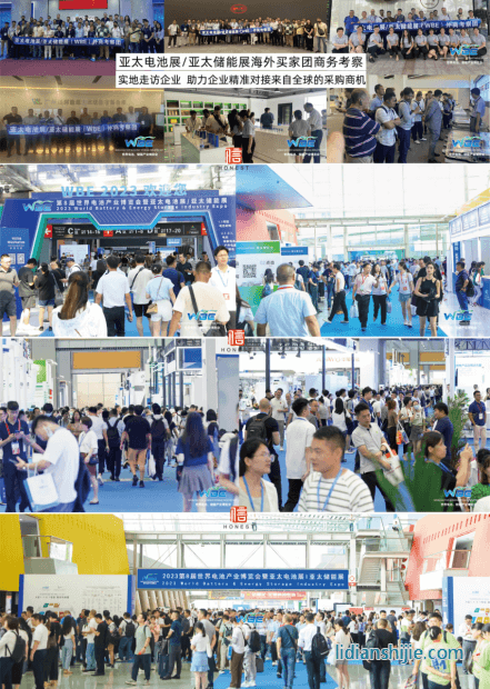 世界電池及儲(chǔ)能產(chǎn)業(yè)博覽會(huì)回顧