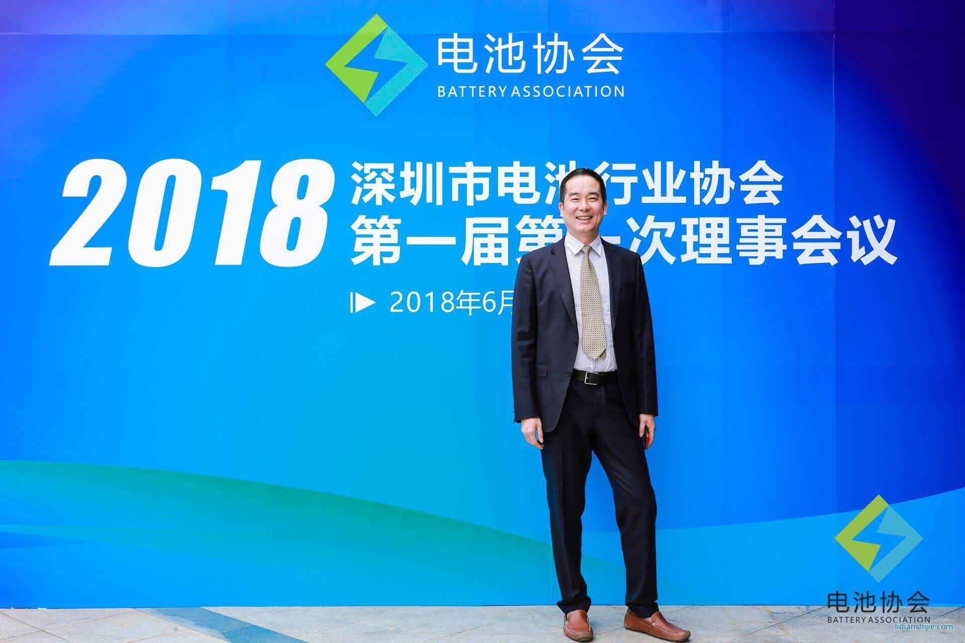蘇州融達(dá)信受邀出席深圳市電池行業(yè)協(xié)會第一屆第一次理事會議