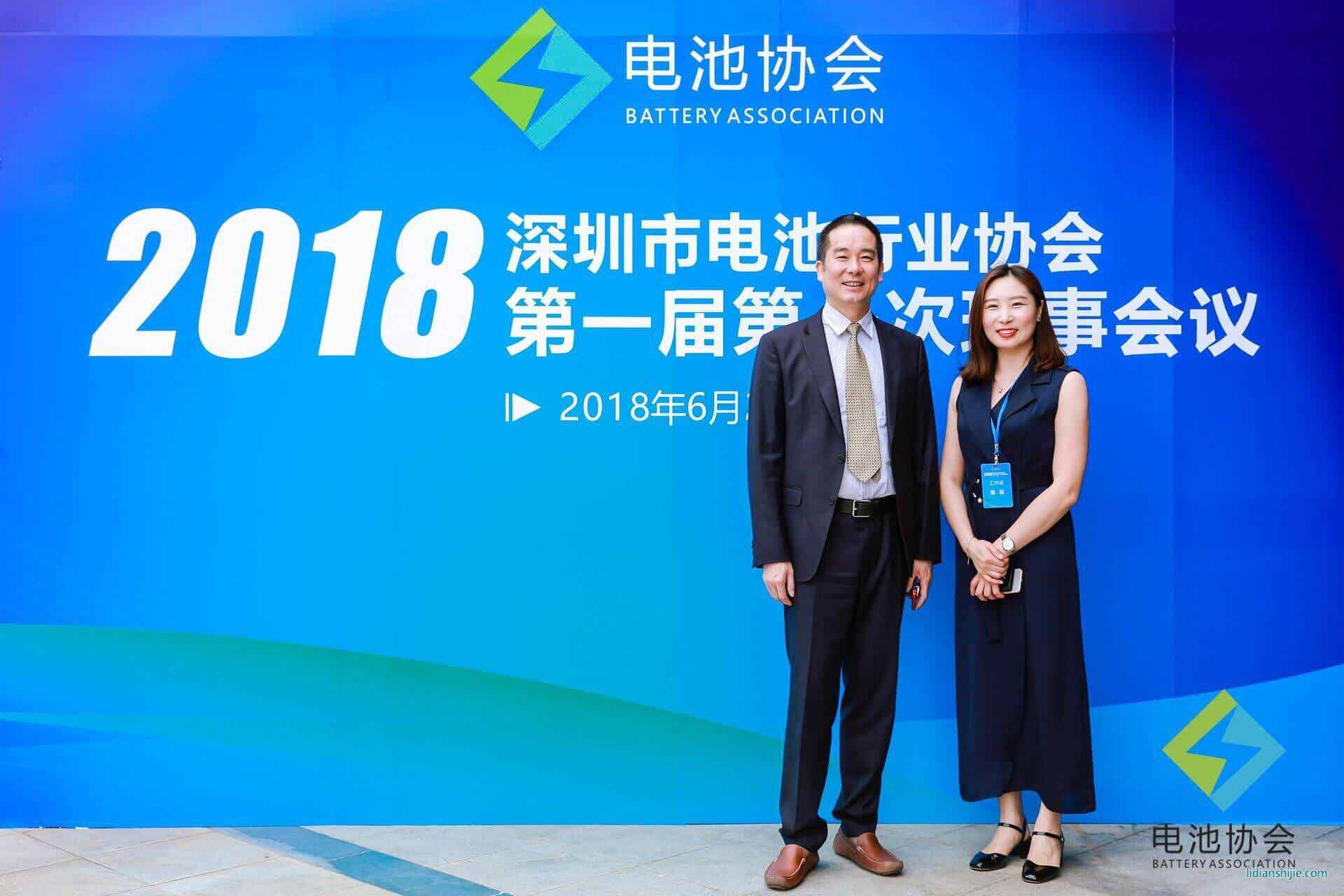 蘇州融達(dá)信受邀出席深圳市電池行業(yè)協(xié)會第一屆第一次理事會議