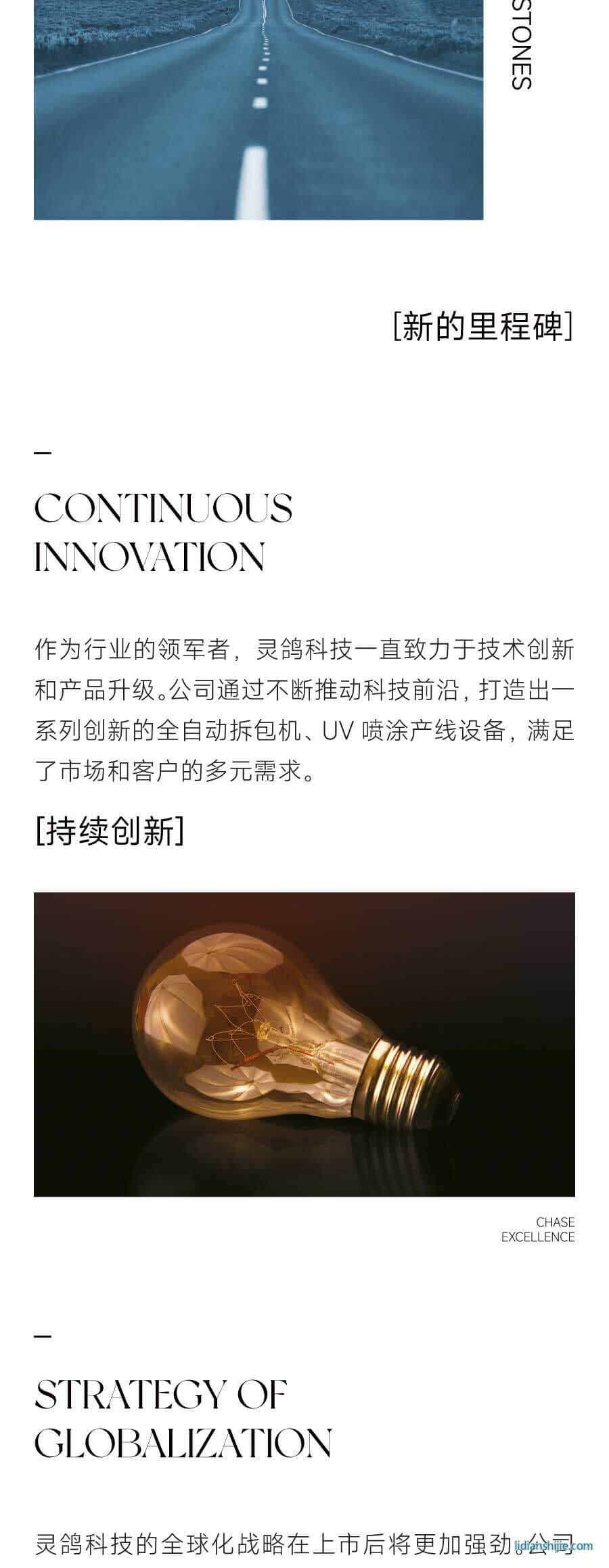 靈鴿科技北交所成功上市