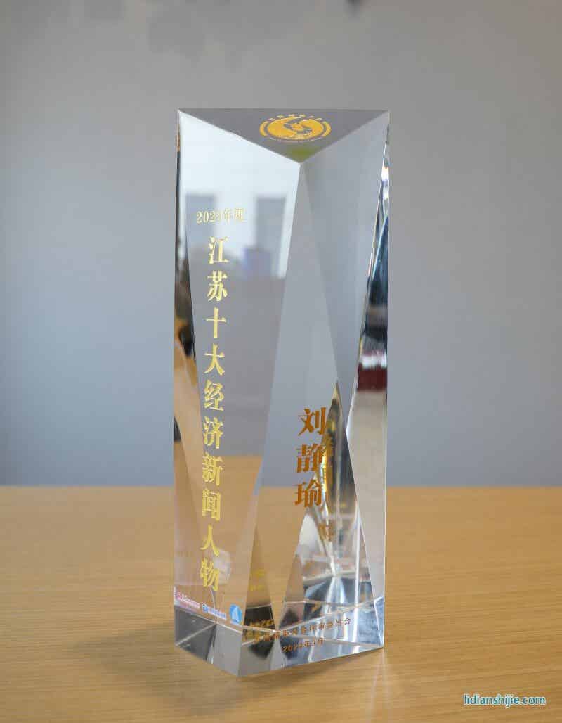 2023年度江蘇十大經(jīng)濟(jì)新聞人物