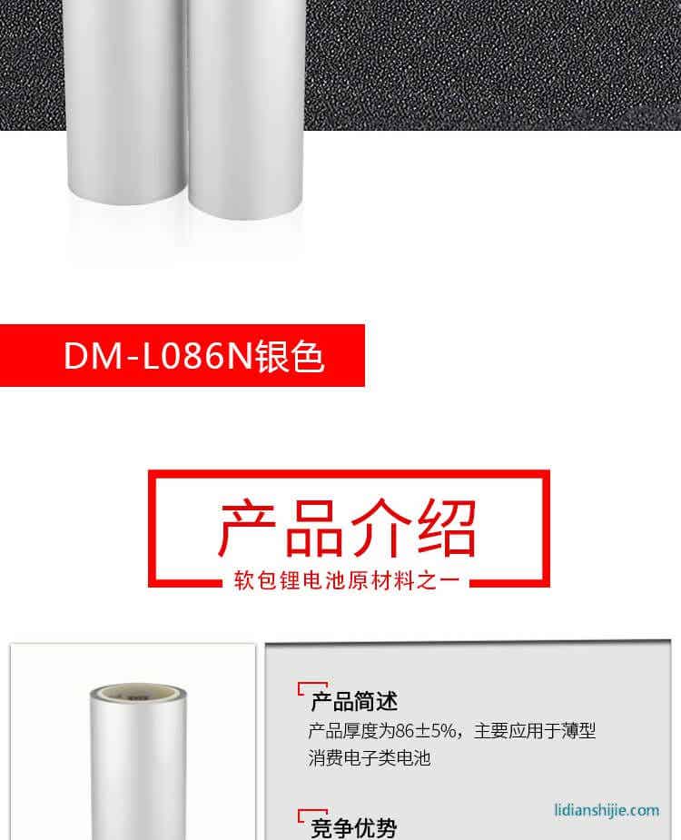 道明光學 DM-L086N 銀色鋁塑復合膜