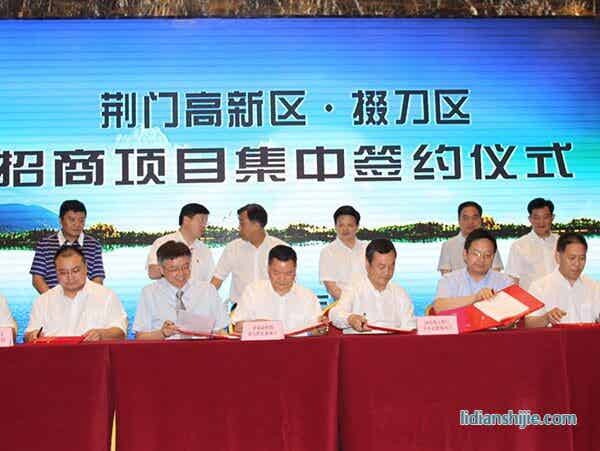 億緯鋰能子公司金泉新材料與湖北荊門高新區管委會簽訂動力鋰電池投資項目合同