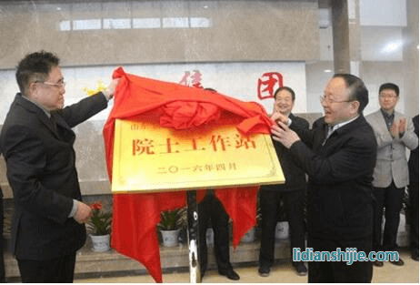 山東玉皇新能源科技有限公司院士工作站在菏澤經(jīng)濟(jì)開發(fā)區(qū)正式揭牌