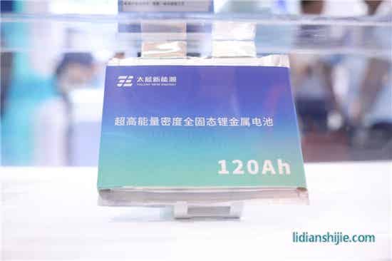 示太藍(lán)核心科技成果和半固態(tài)電池系統(tǒng)解決方案