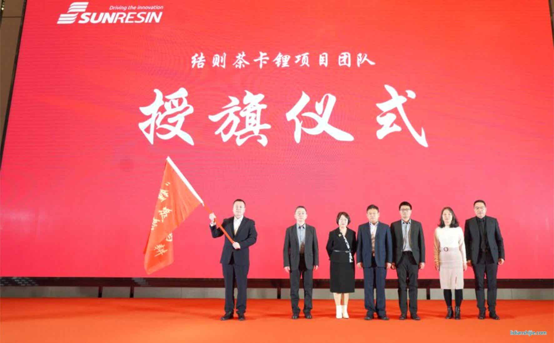 藍曉科技國能礦業結則茶卡萬噸級氫氧化鋰項目正式復工