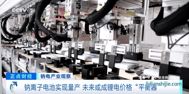 鈉離子電池實現量產