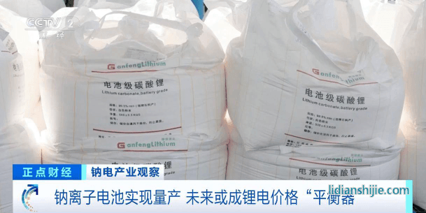 鈉離子電池實現量產