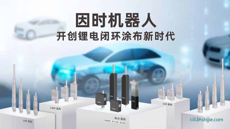 因時機器人閉環(huán)涂布模頭