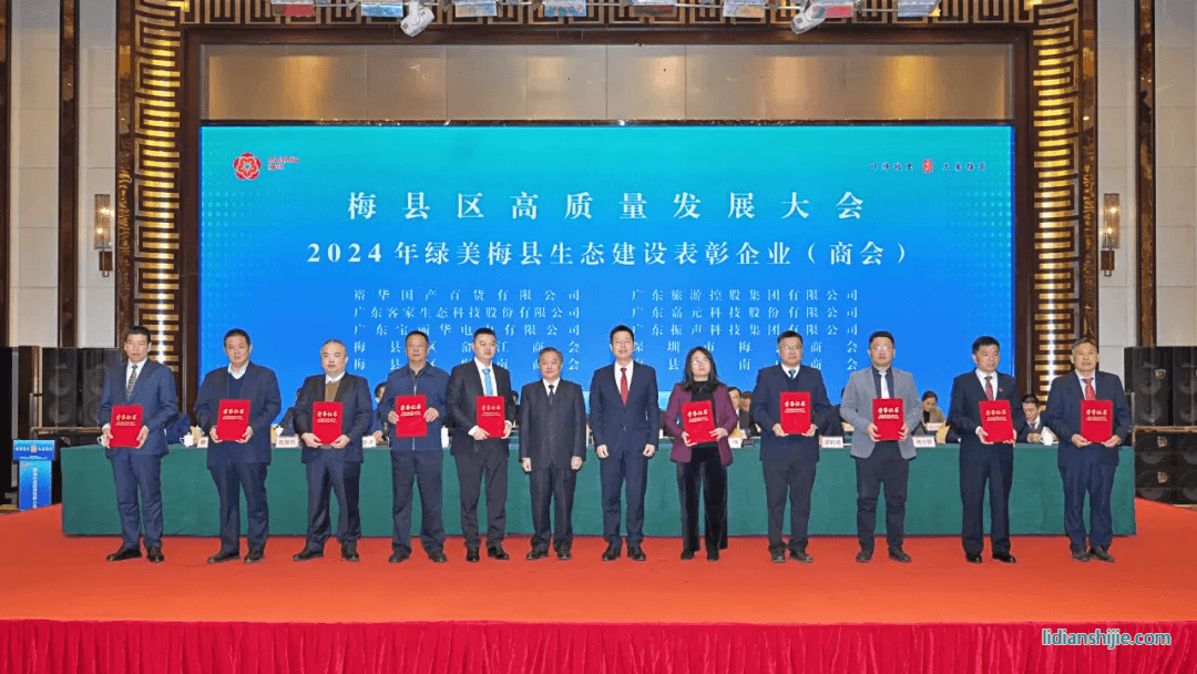 嘉元科技常務副總裁李建國（右四）上臺接受表彰