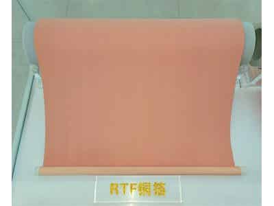 嘉元科技 反轉電解銅箔（RTF）