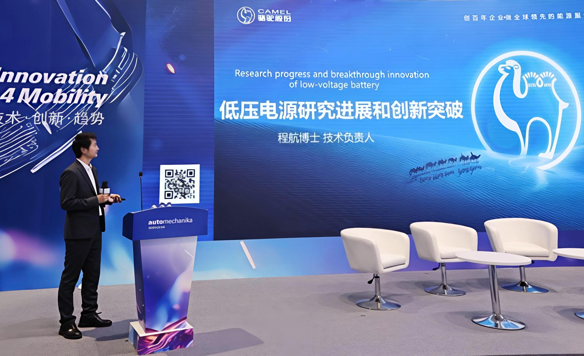 駱駝集團(tuán)亮相上海法蘭克福汽配展