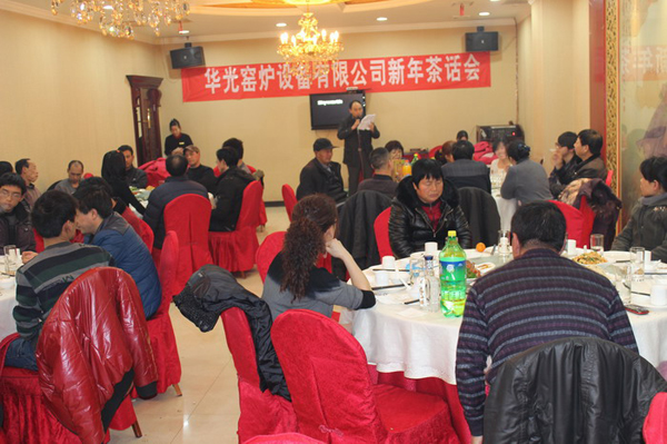 2013年咸陽華光窯爐設(shè)備有限公司新年茶話會