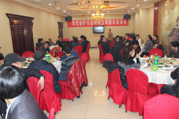 2013年咸陽華光窯爐設(shè)備有限公司新年茶話會