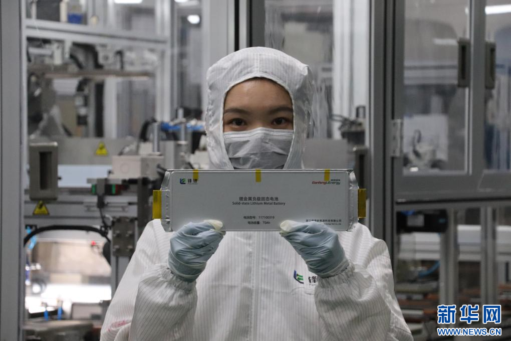 贛鋒鋰業(yè)固態(tài)電池。新華網(wǎng)發(fā)