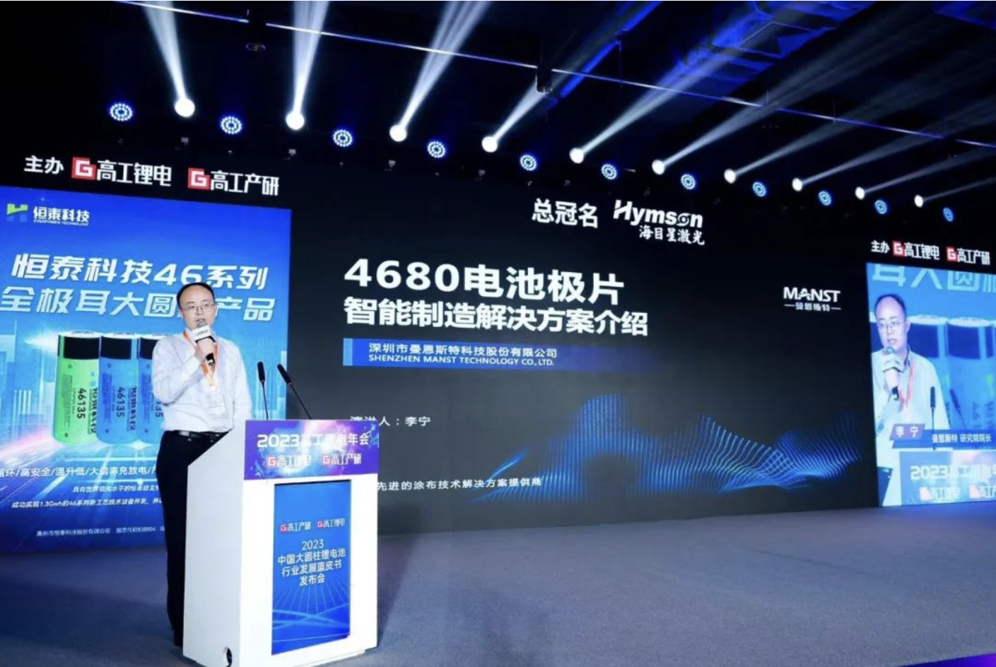 曼恩斯特4680電池極片智能制造解決方案 曼恩斯特4680電池極片智能制造解決方案